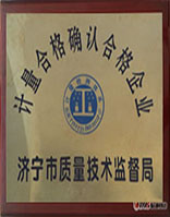 計量合格企業