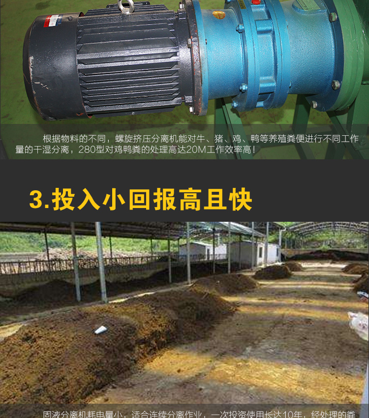 豬糞干濕分離機(圖6)